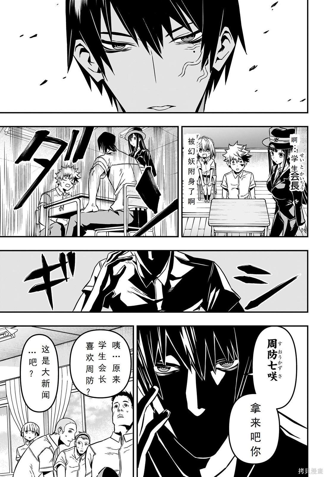 第5话 试看版
