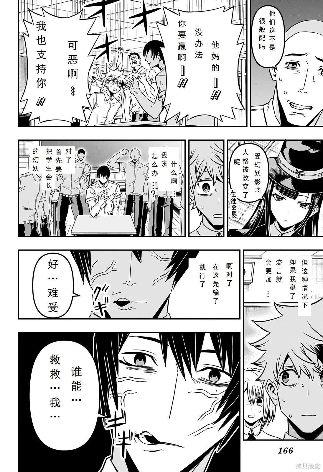 第5话 试看版
