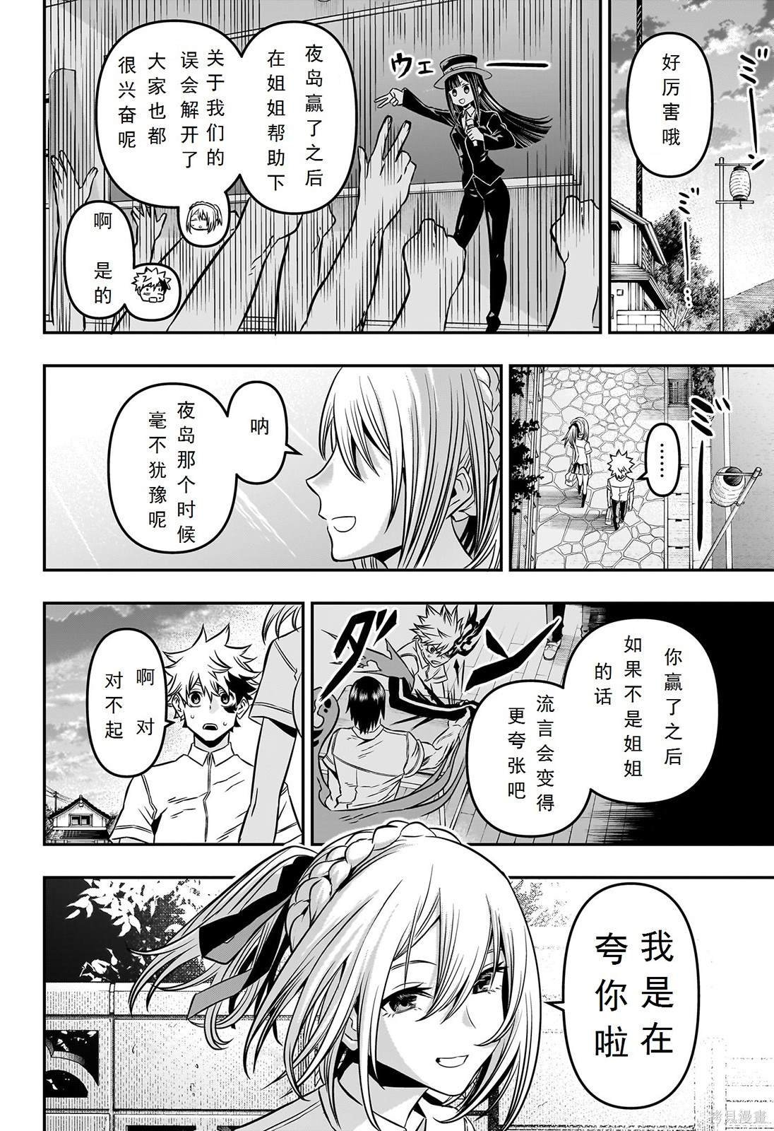 第5话 试看版