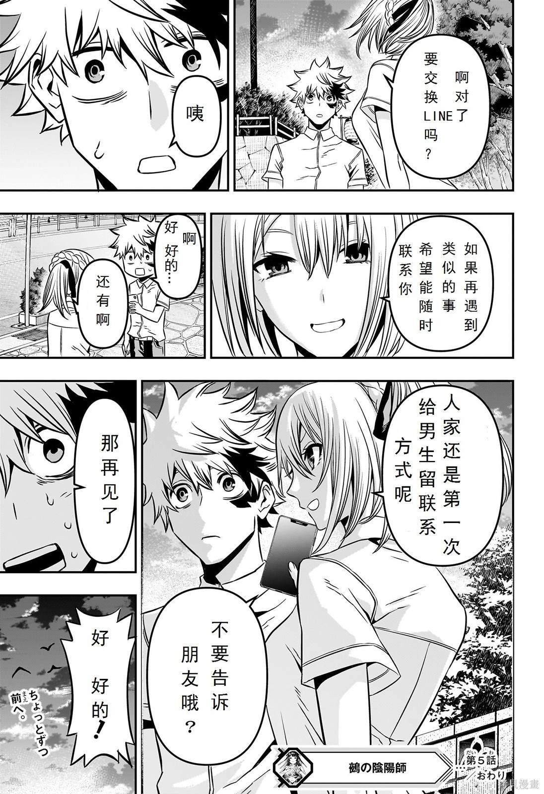 第5话 试看版