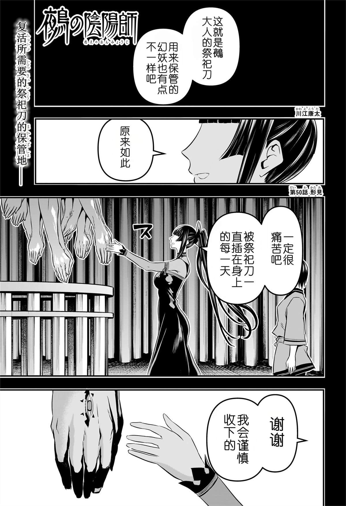 第50话