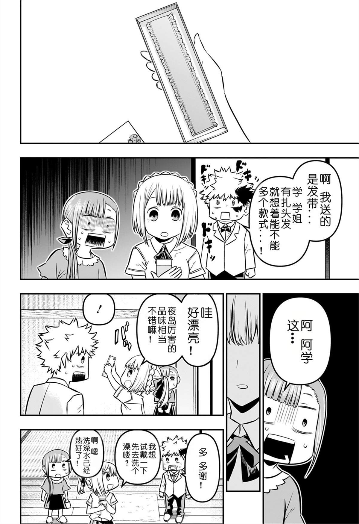 第50话
