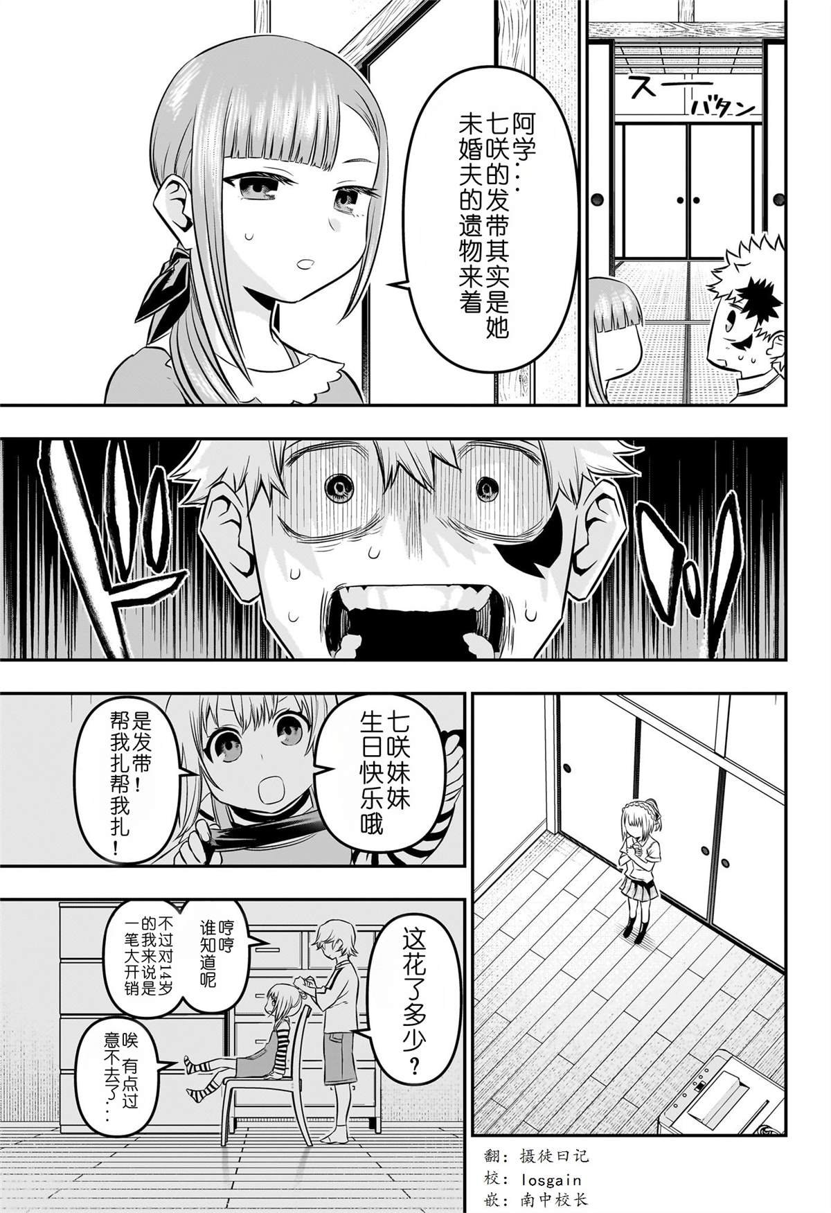 第50话