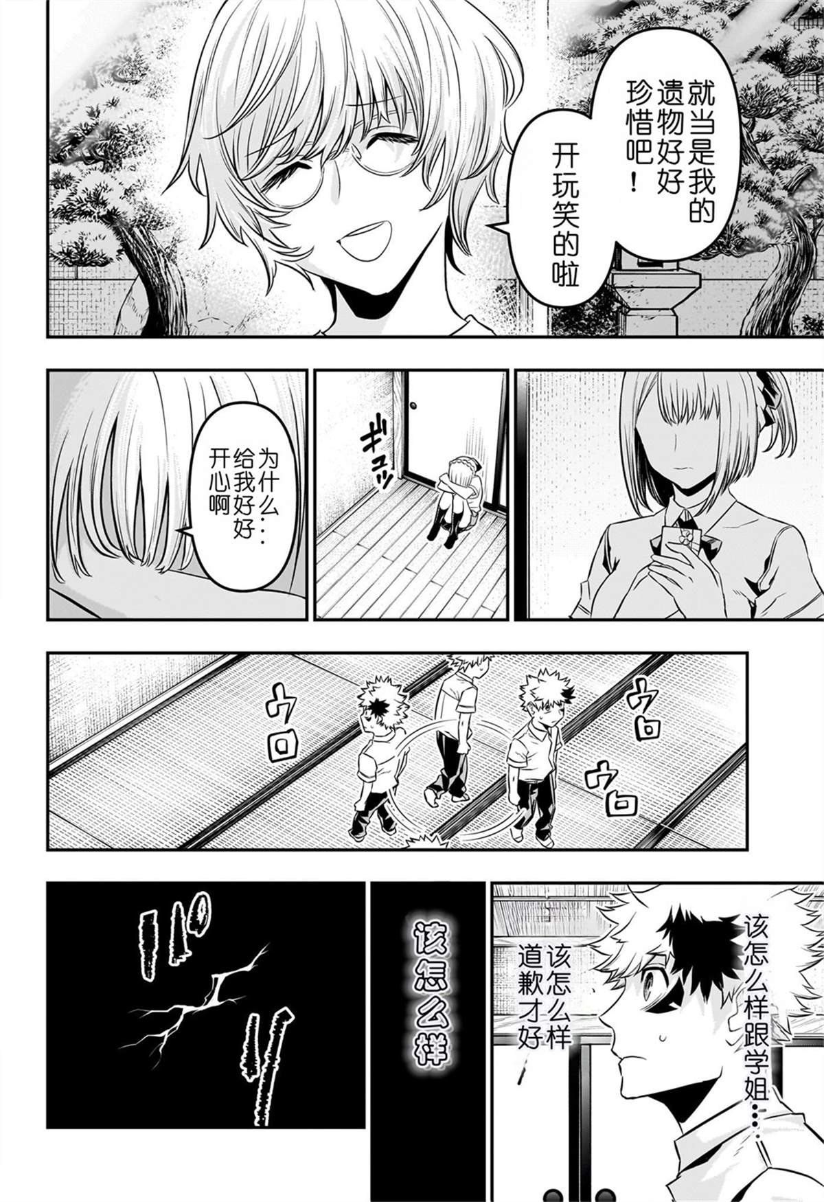 第50话