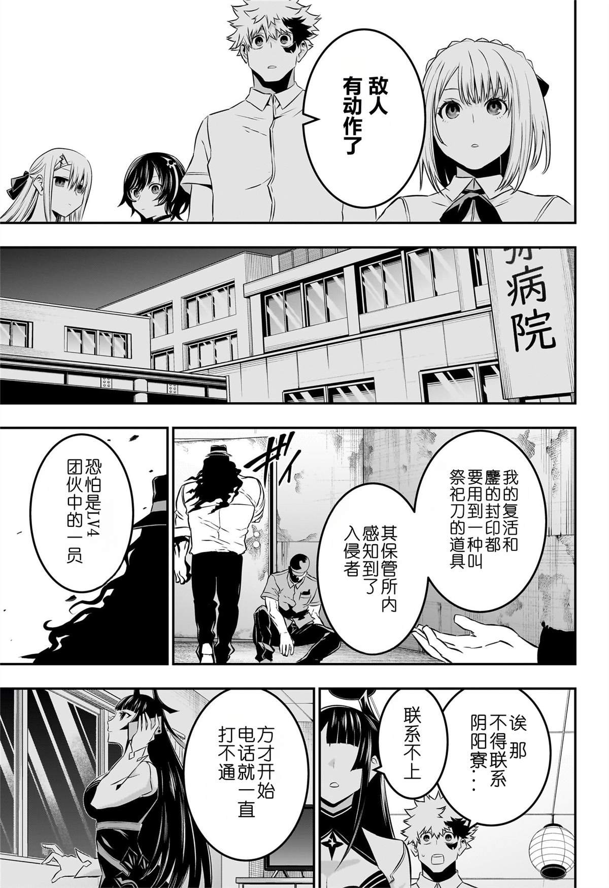 第50话