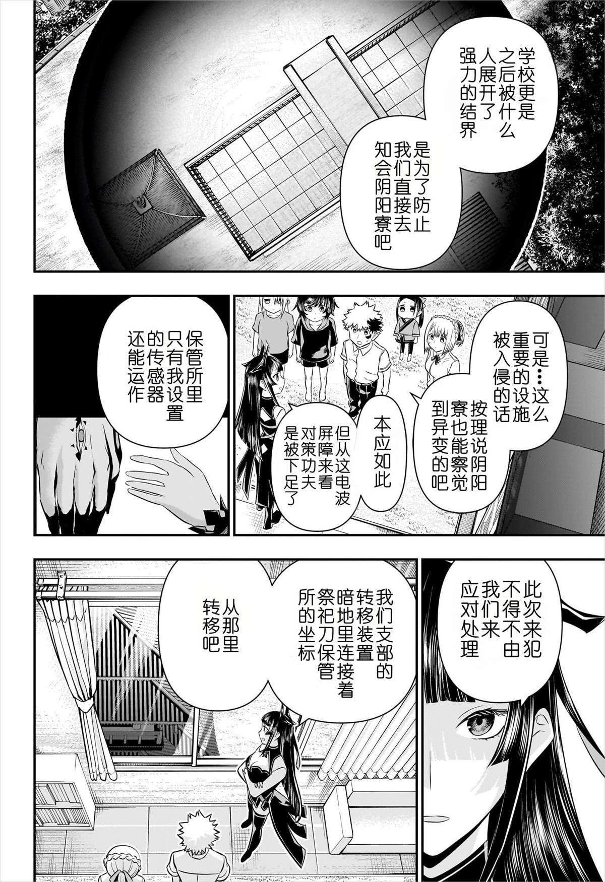 第50话