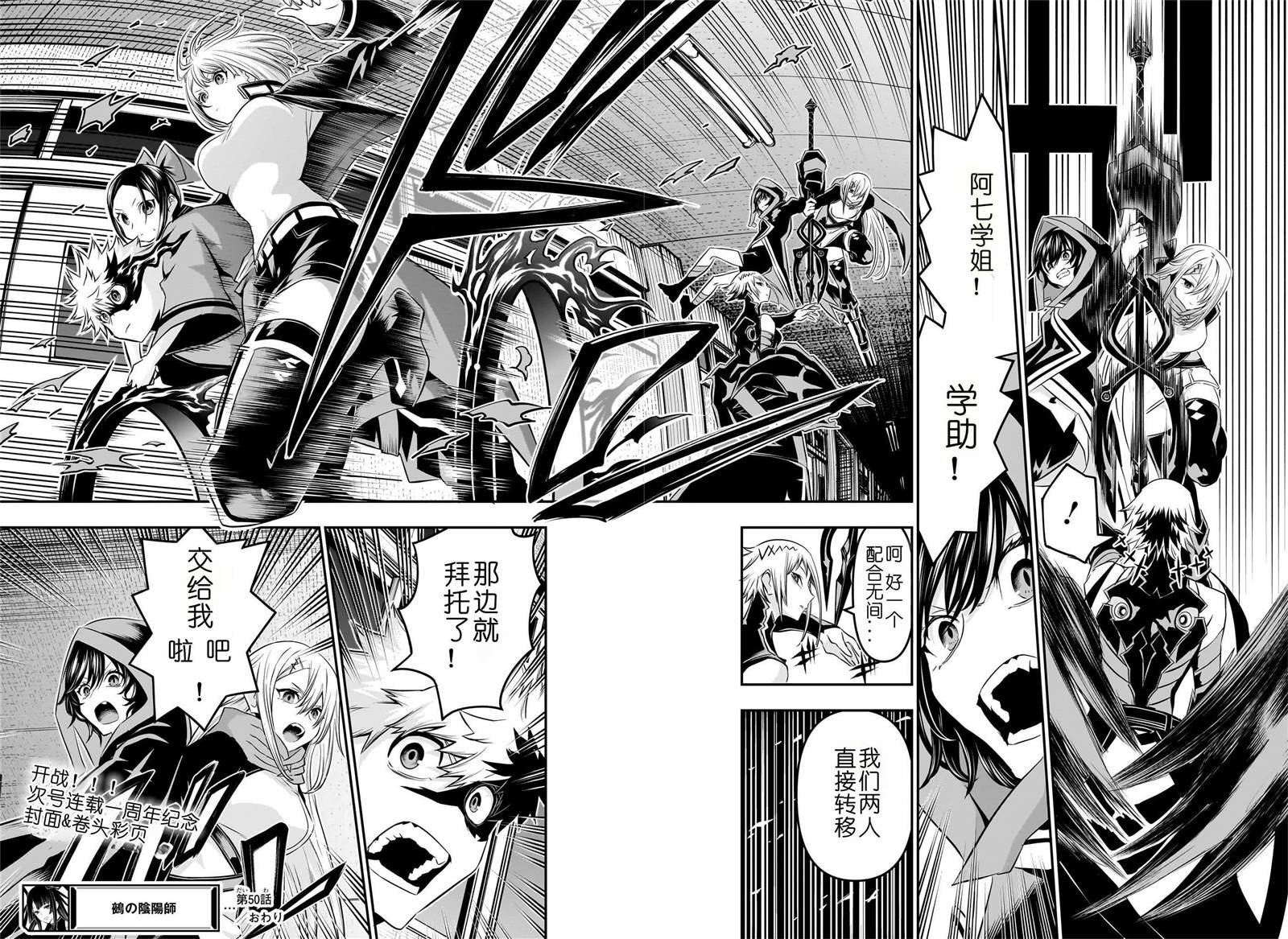 第50话