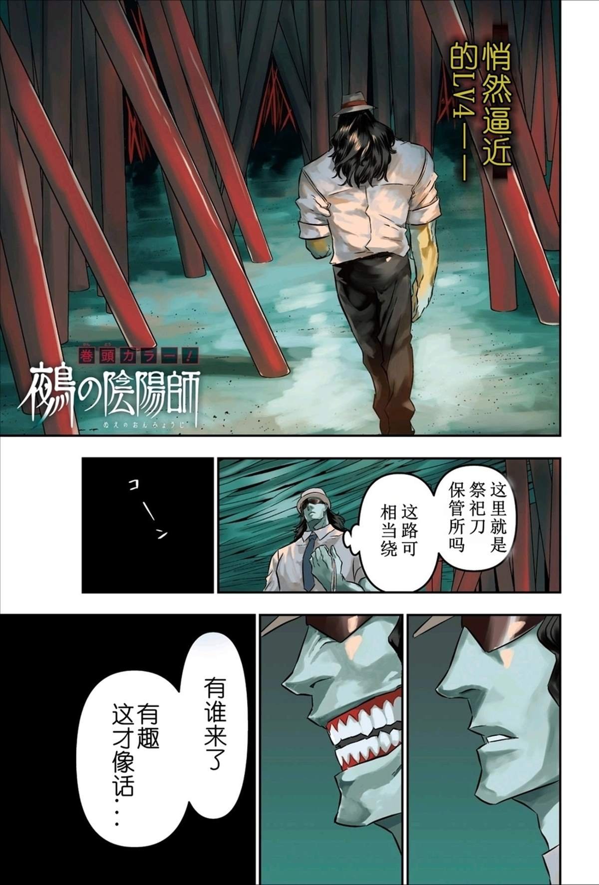 第51话