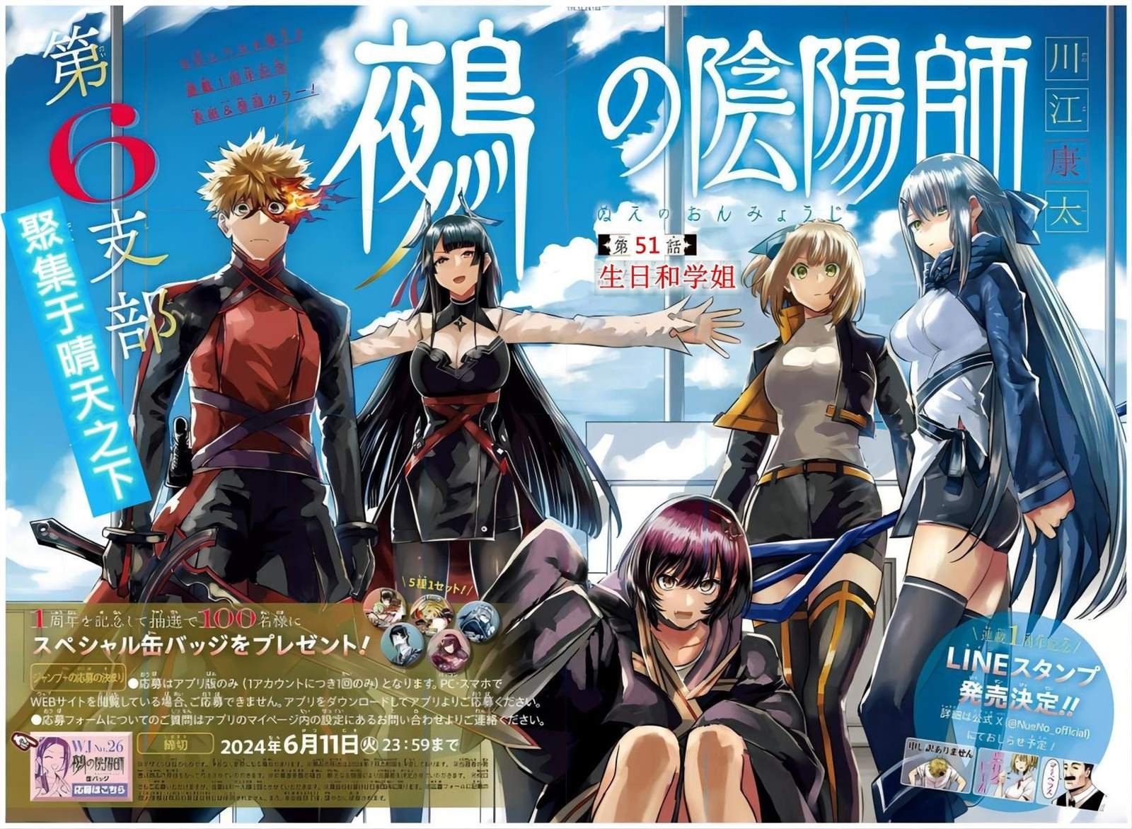 第51话
