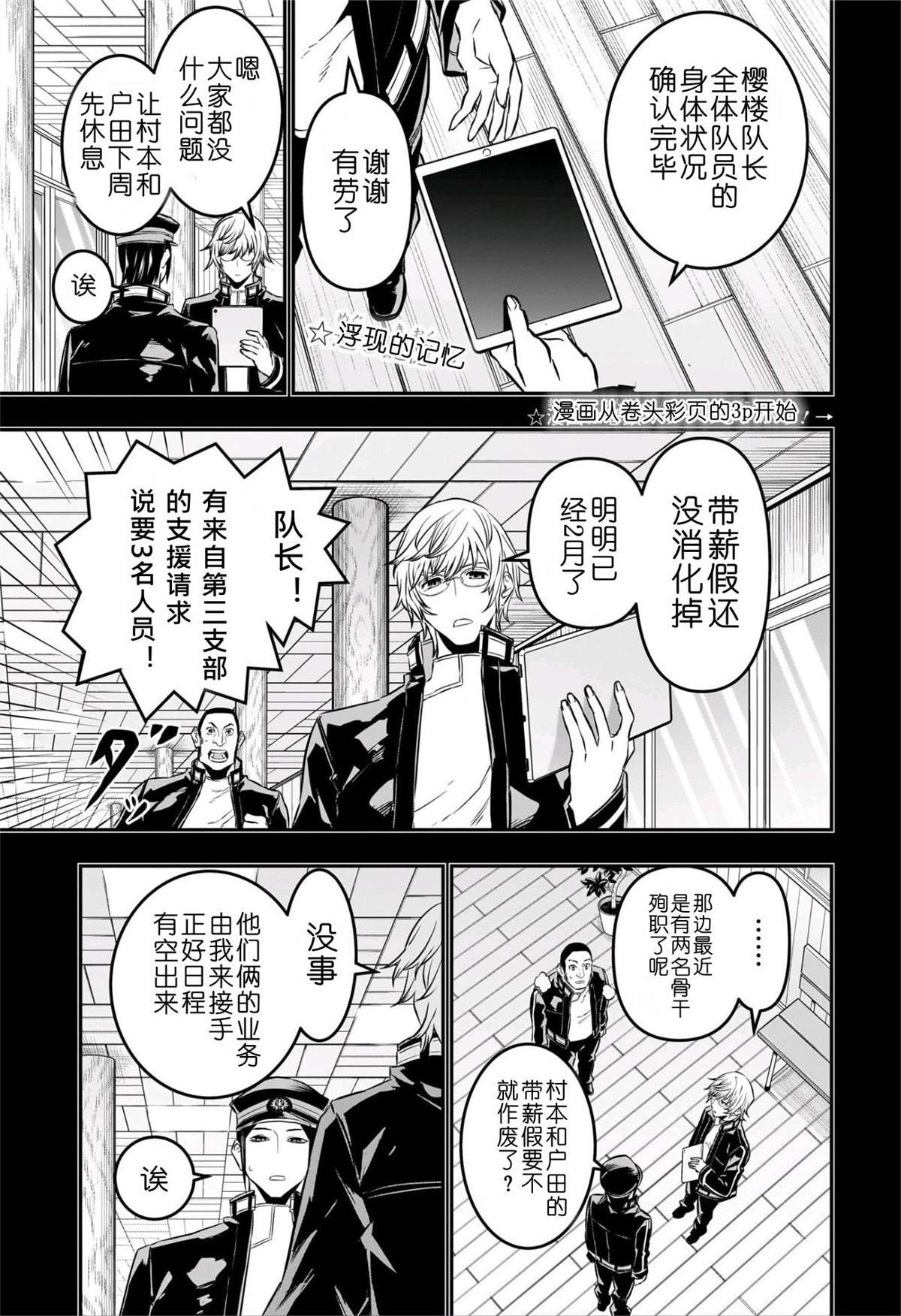 第51话