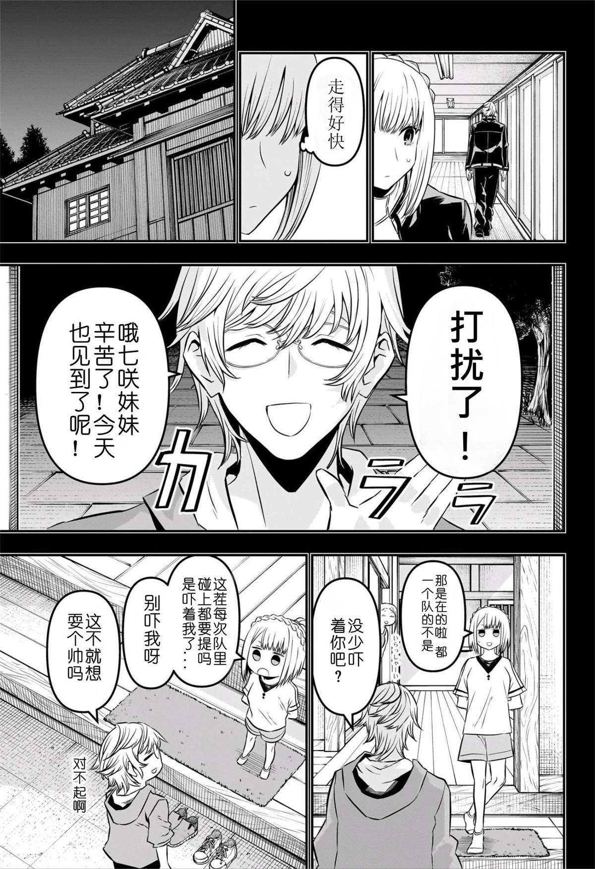第51话