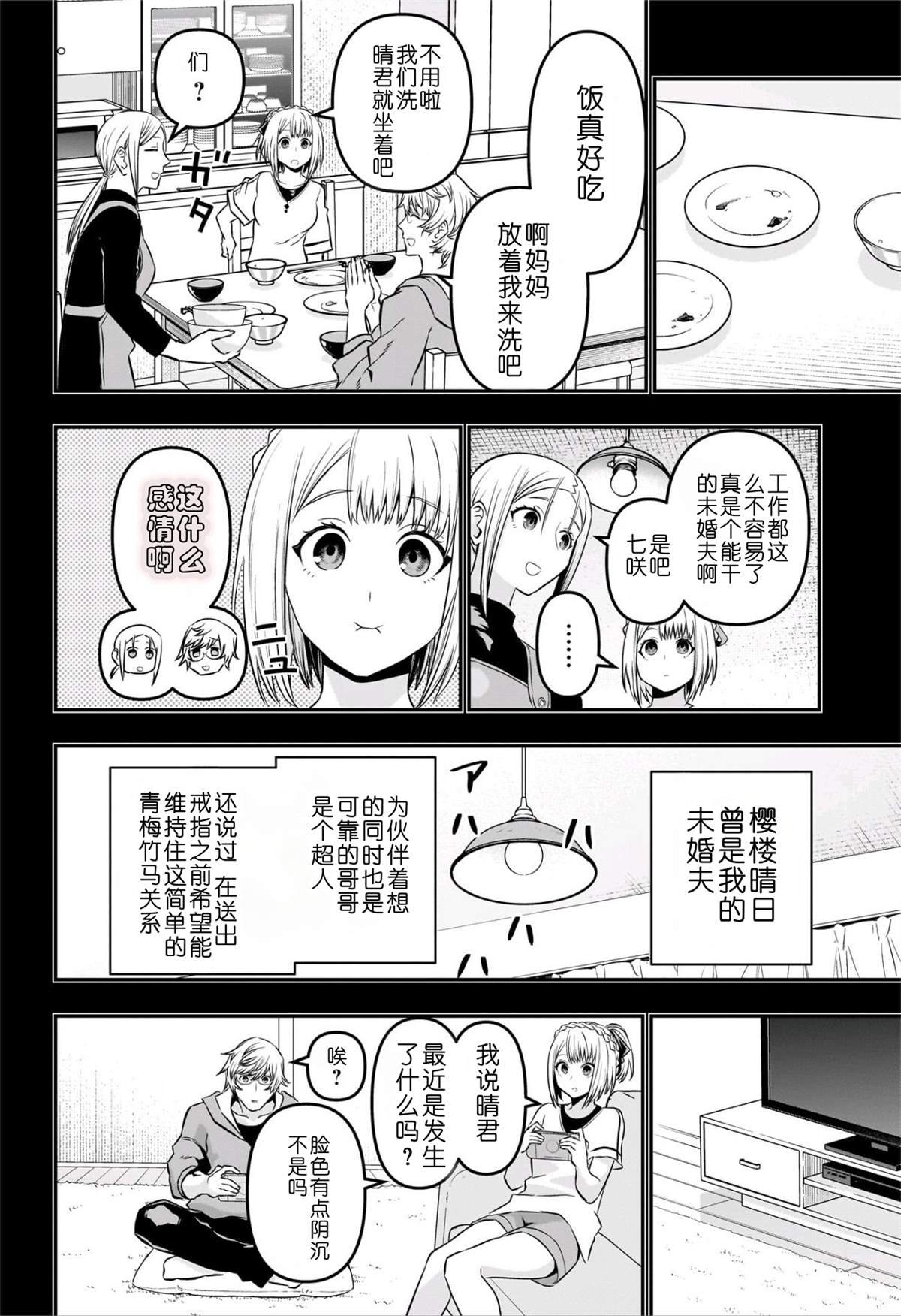 第51话