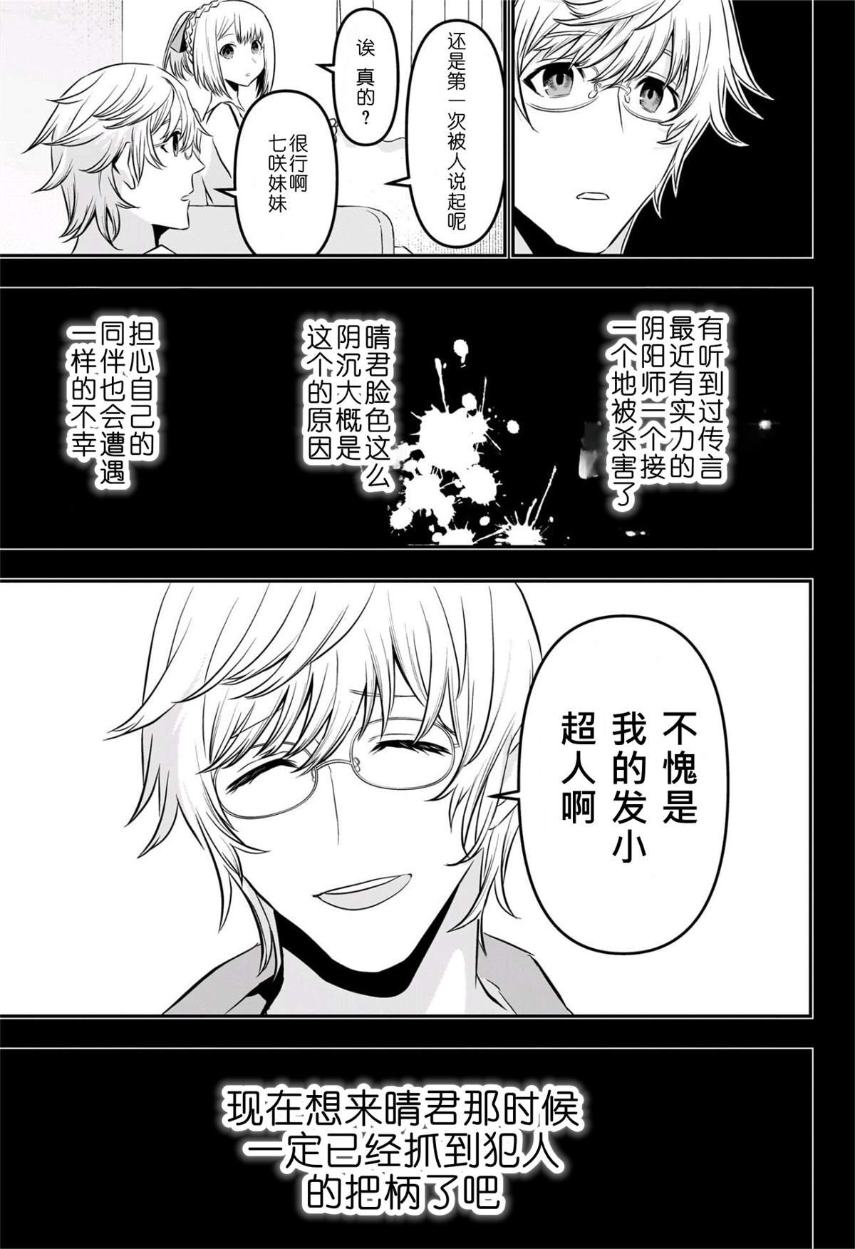 第51话