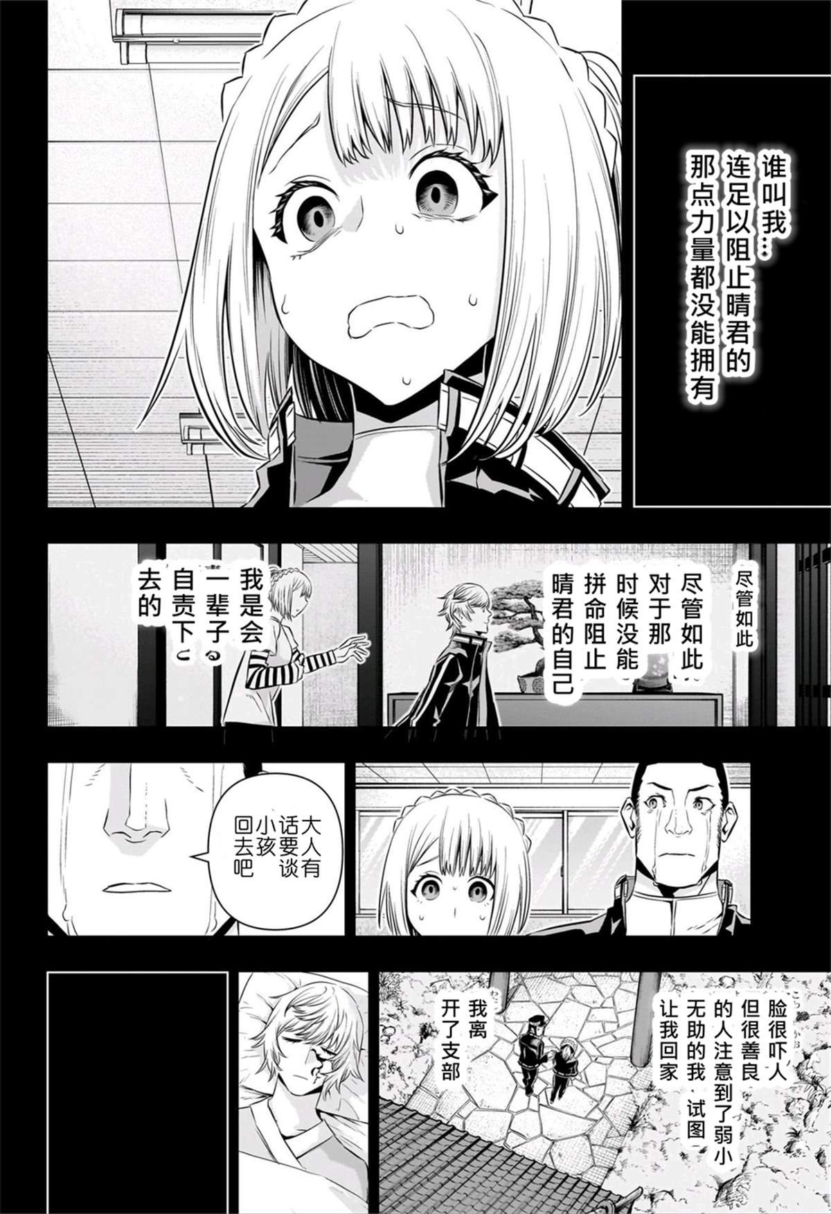 第51话