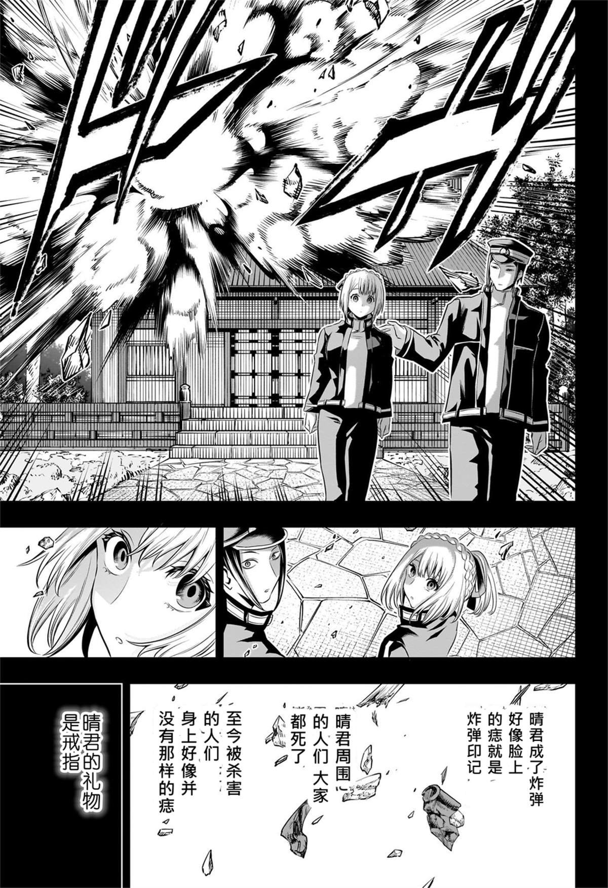 第51话