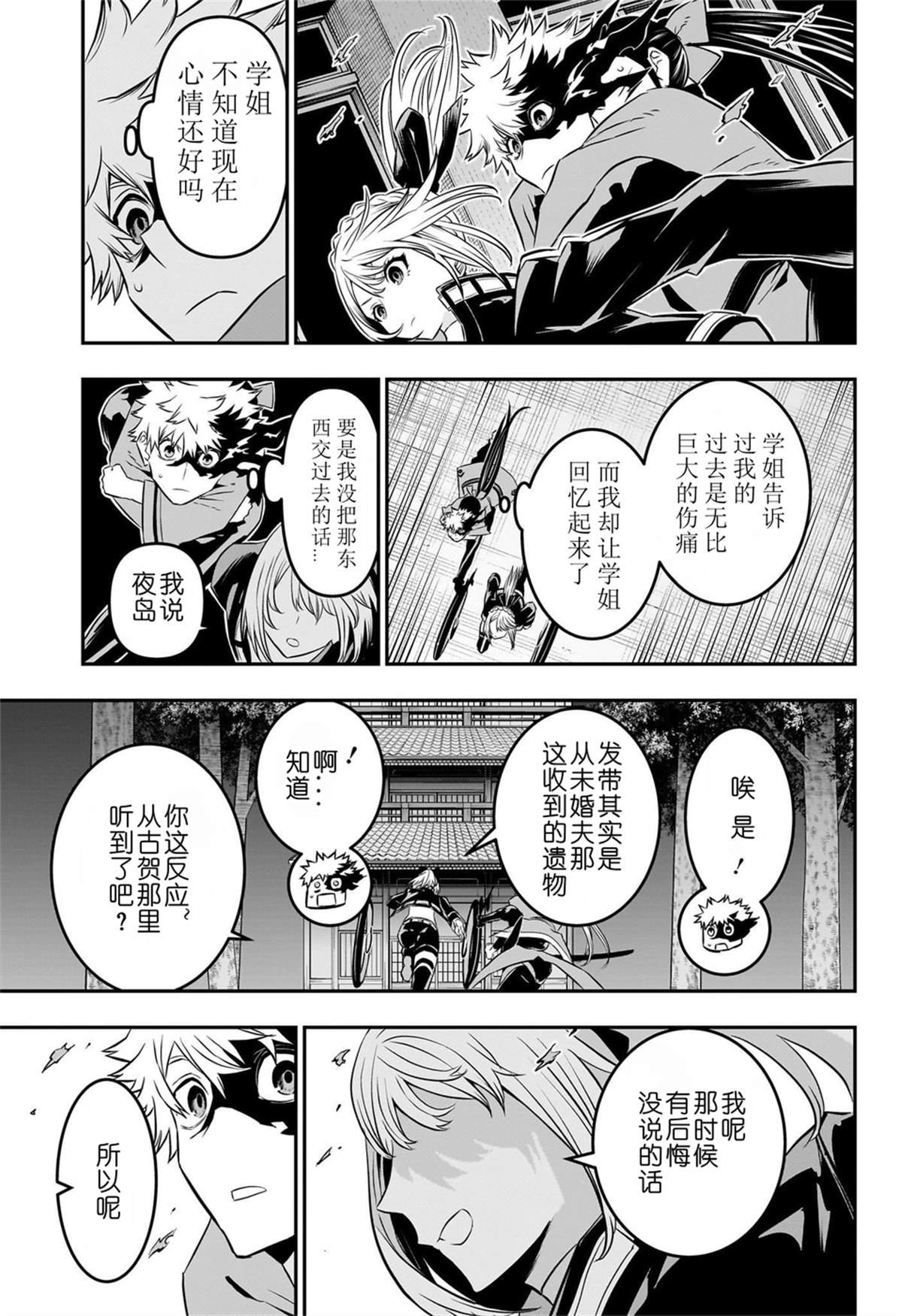 第51话