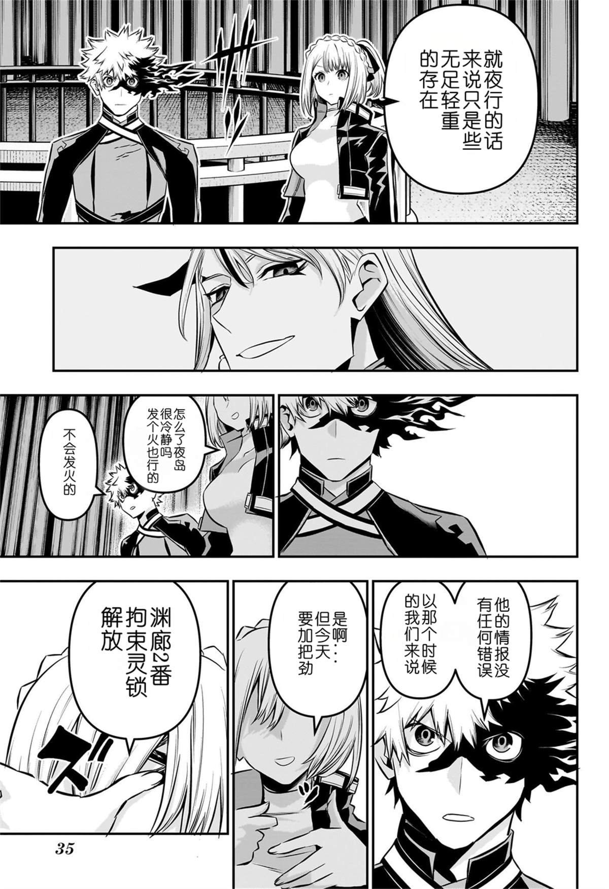 第51话