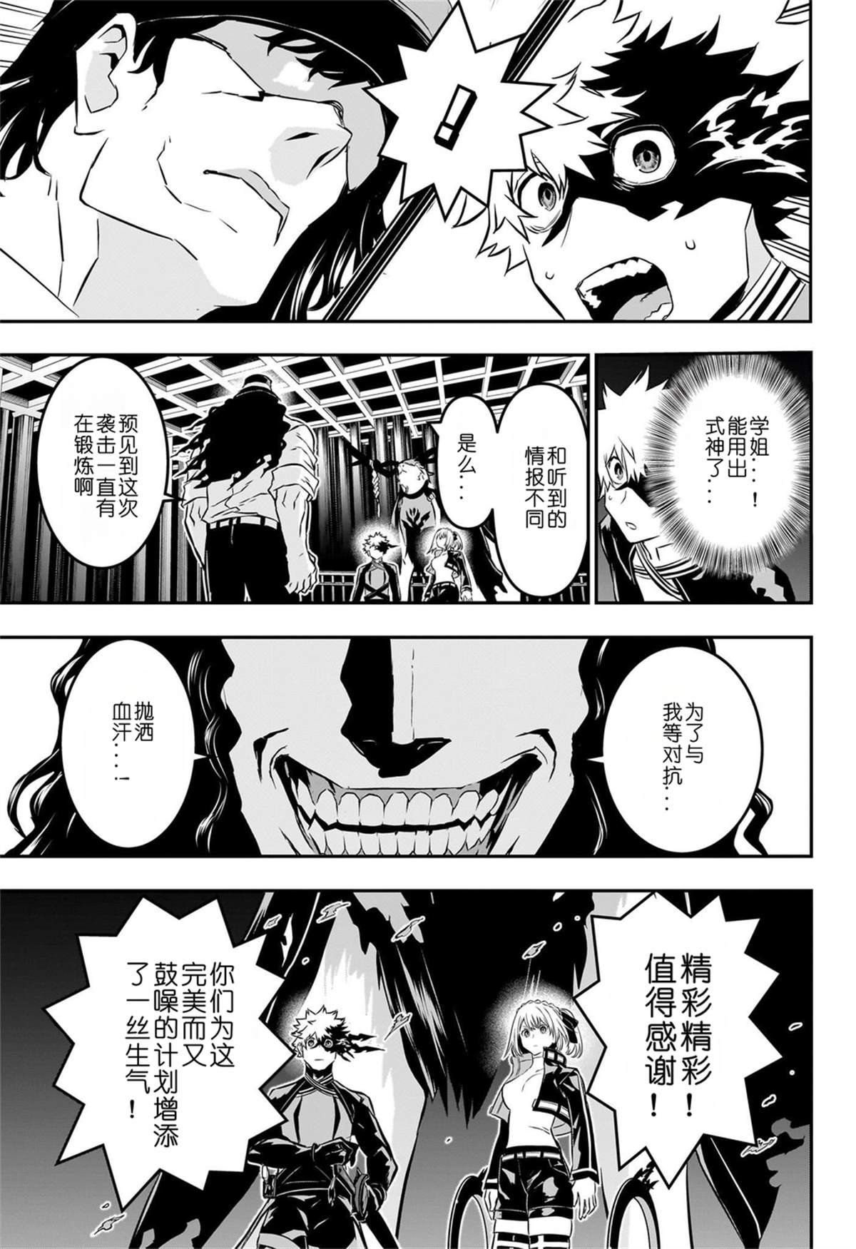 第51话