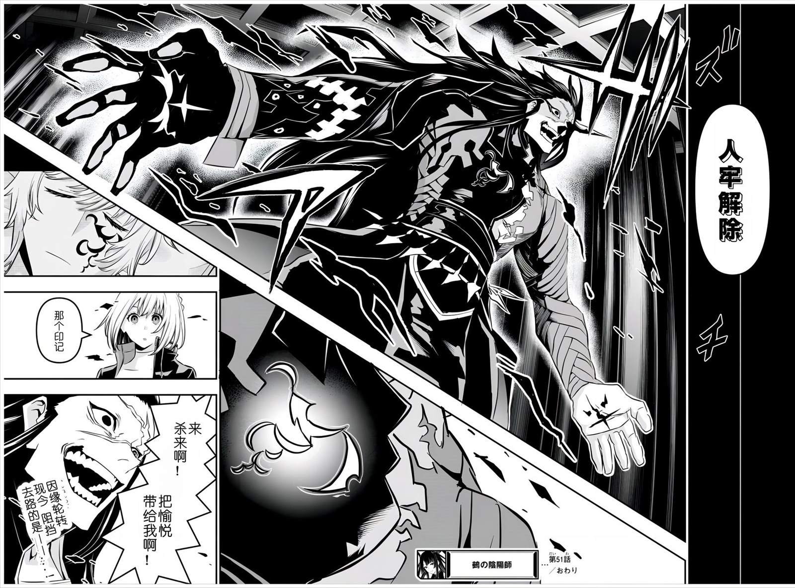 第51话