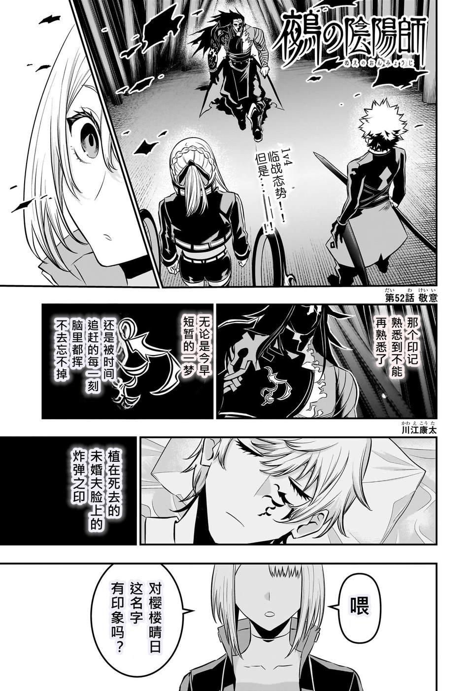 第52话