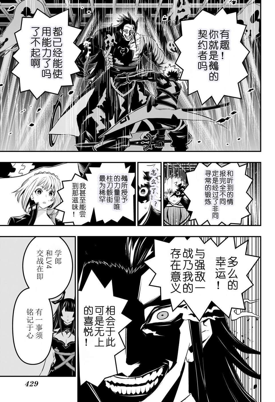 第52话