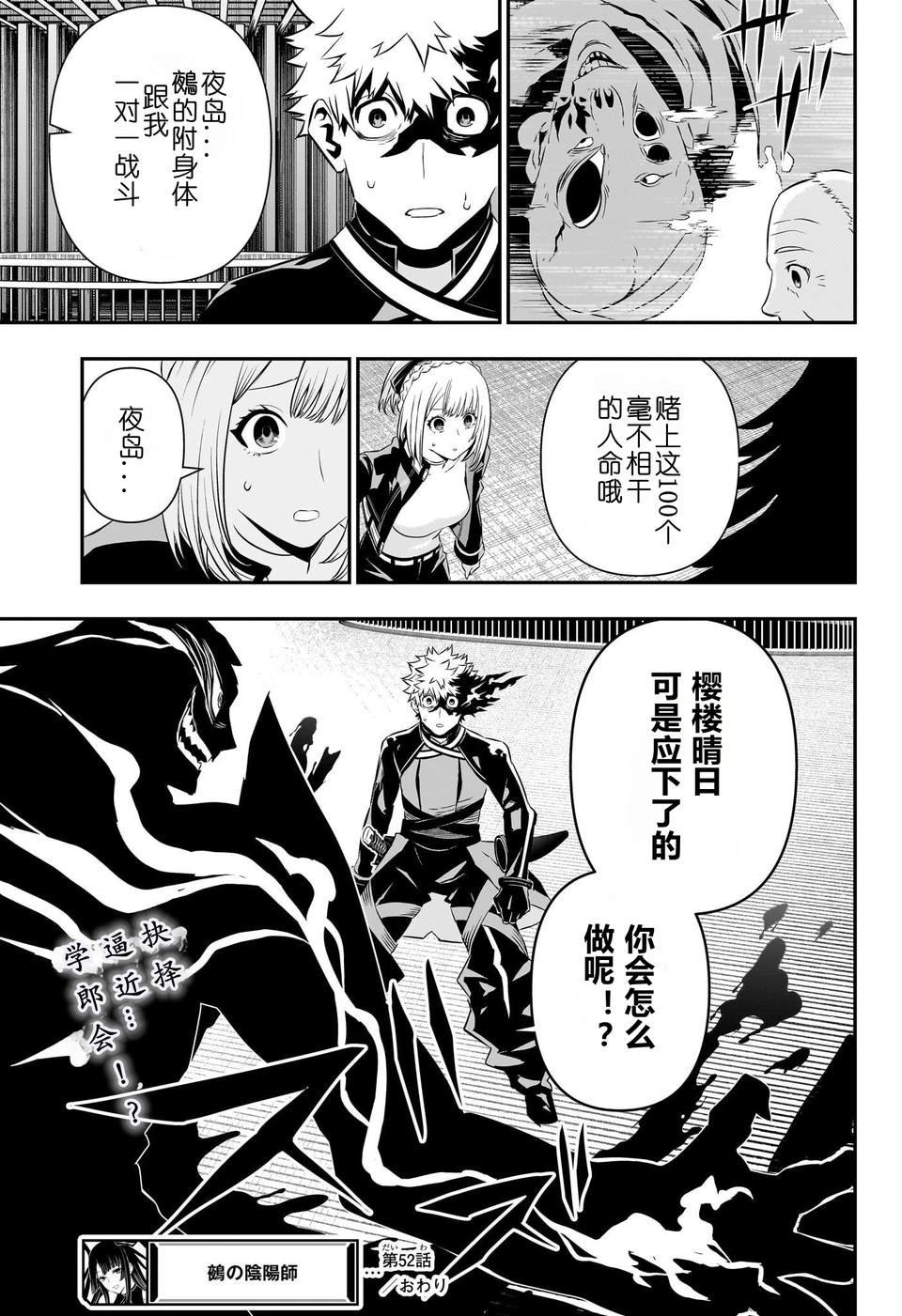 第52话