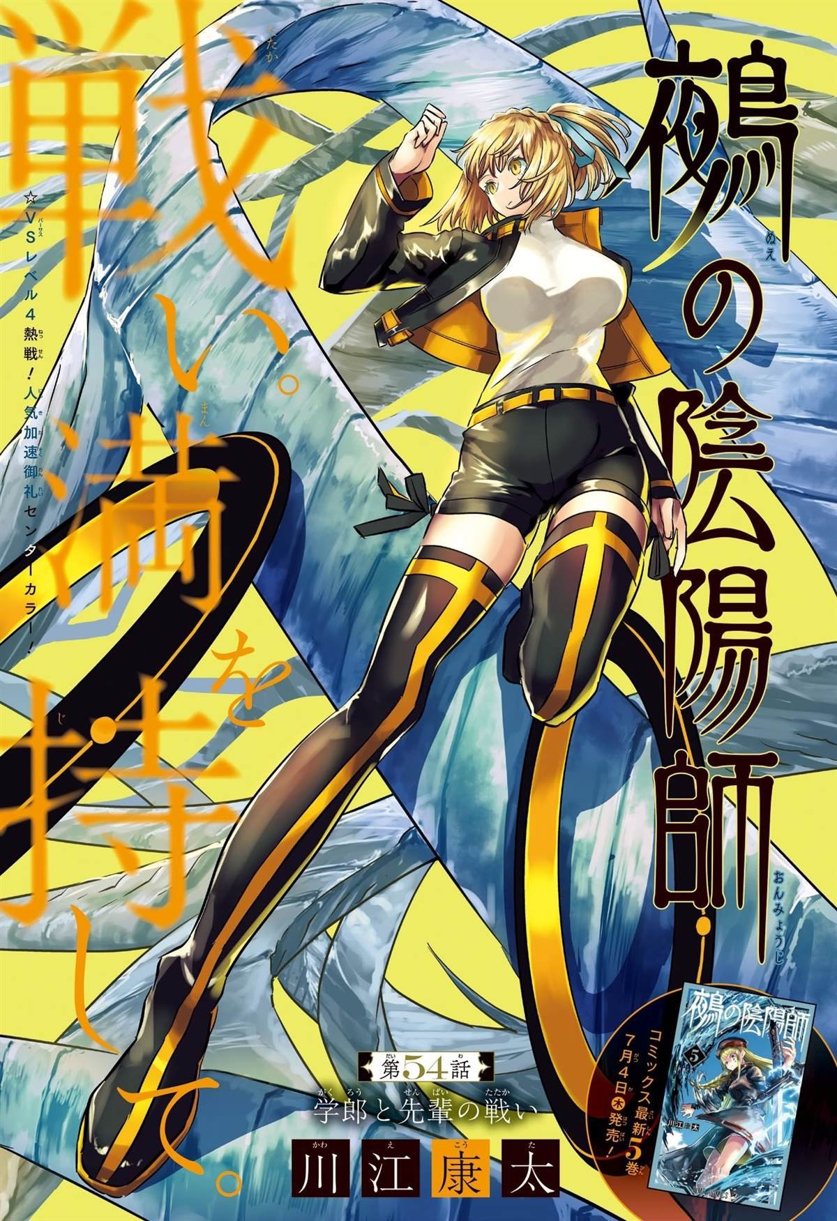 第54话