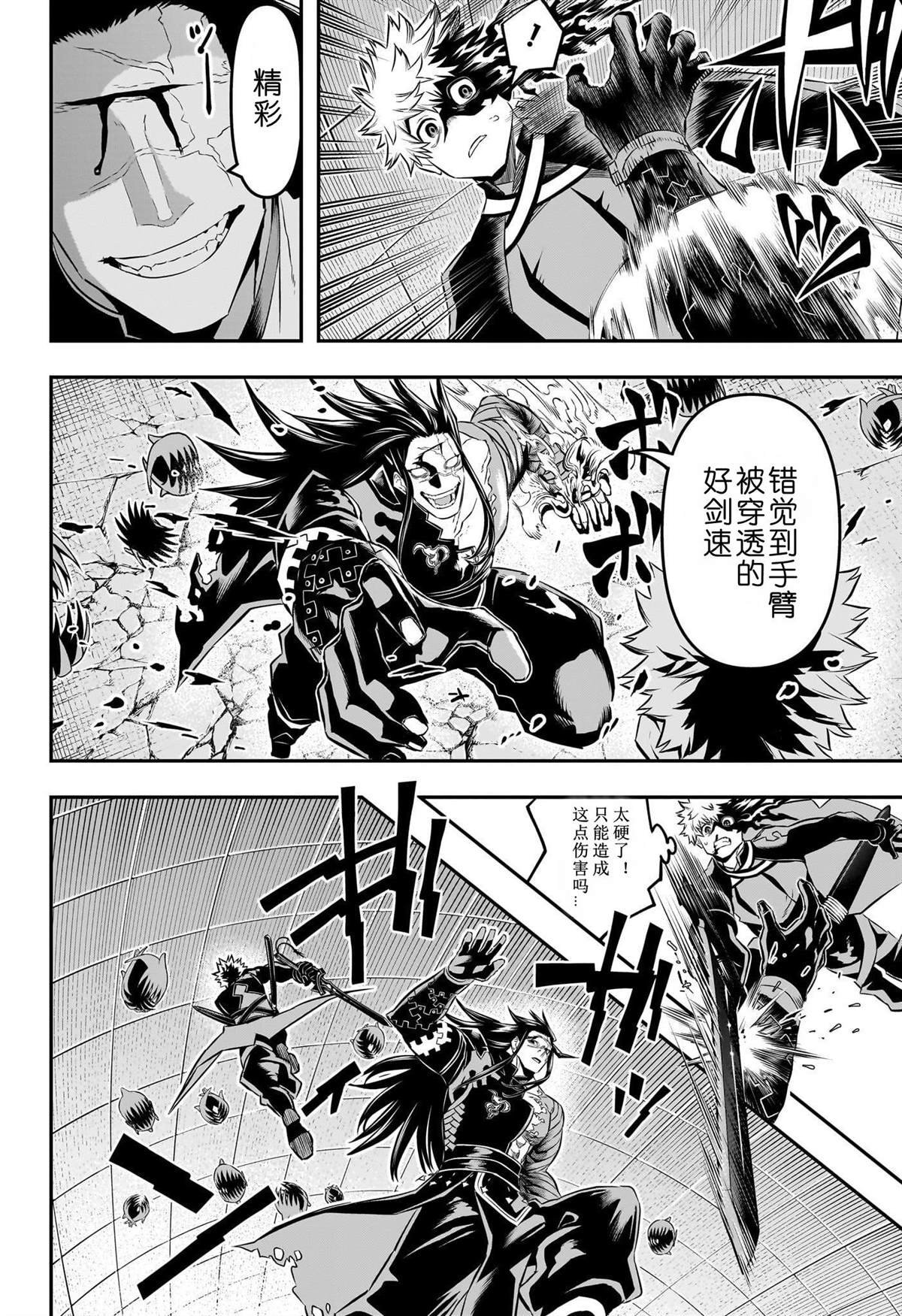 第54话