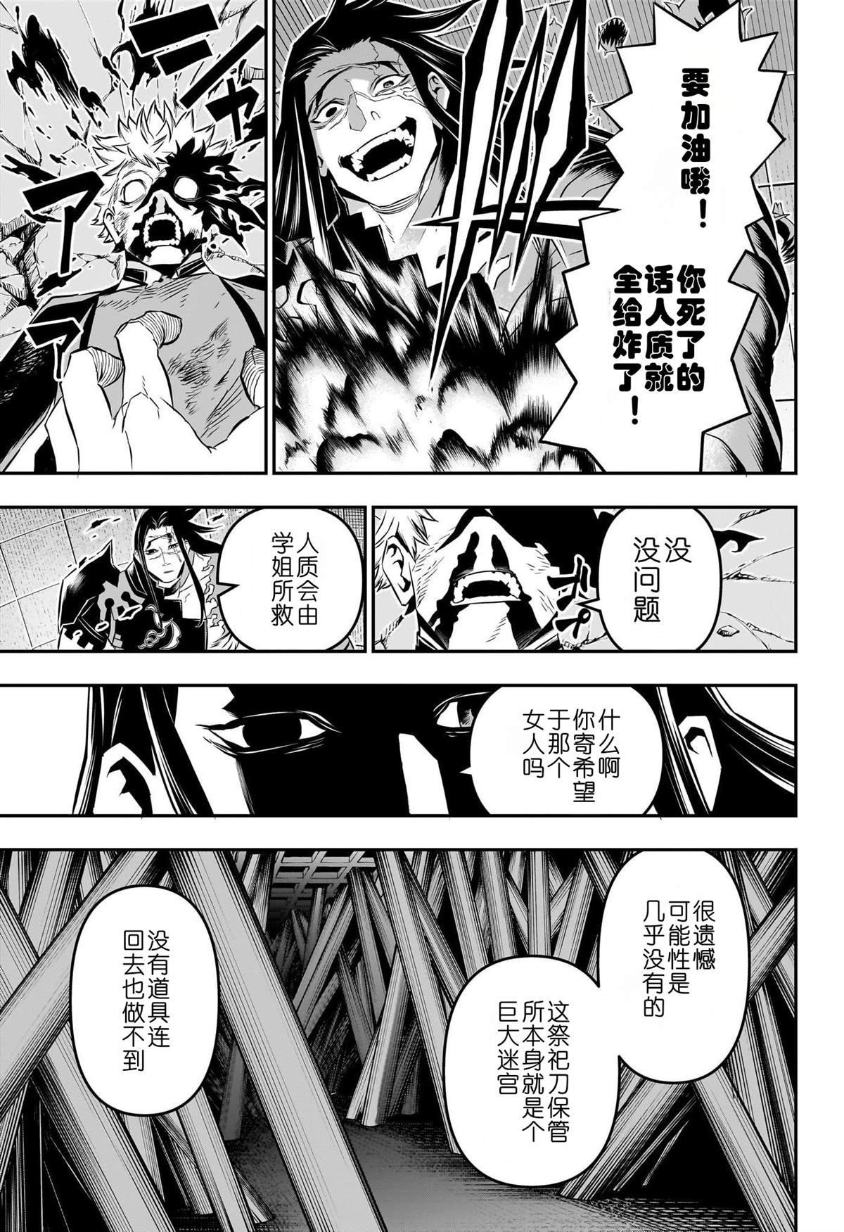 第54话