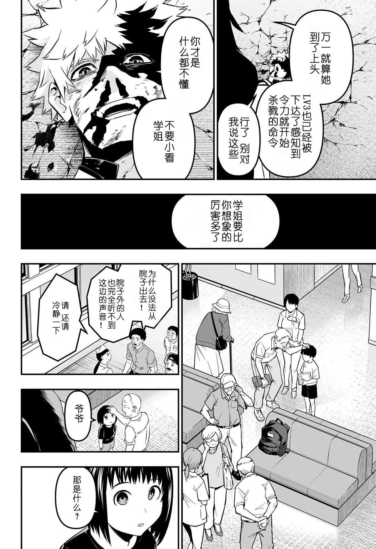 第54话