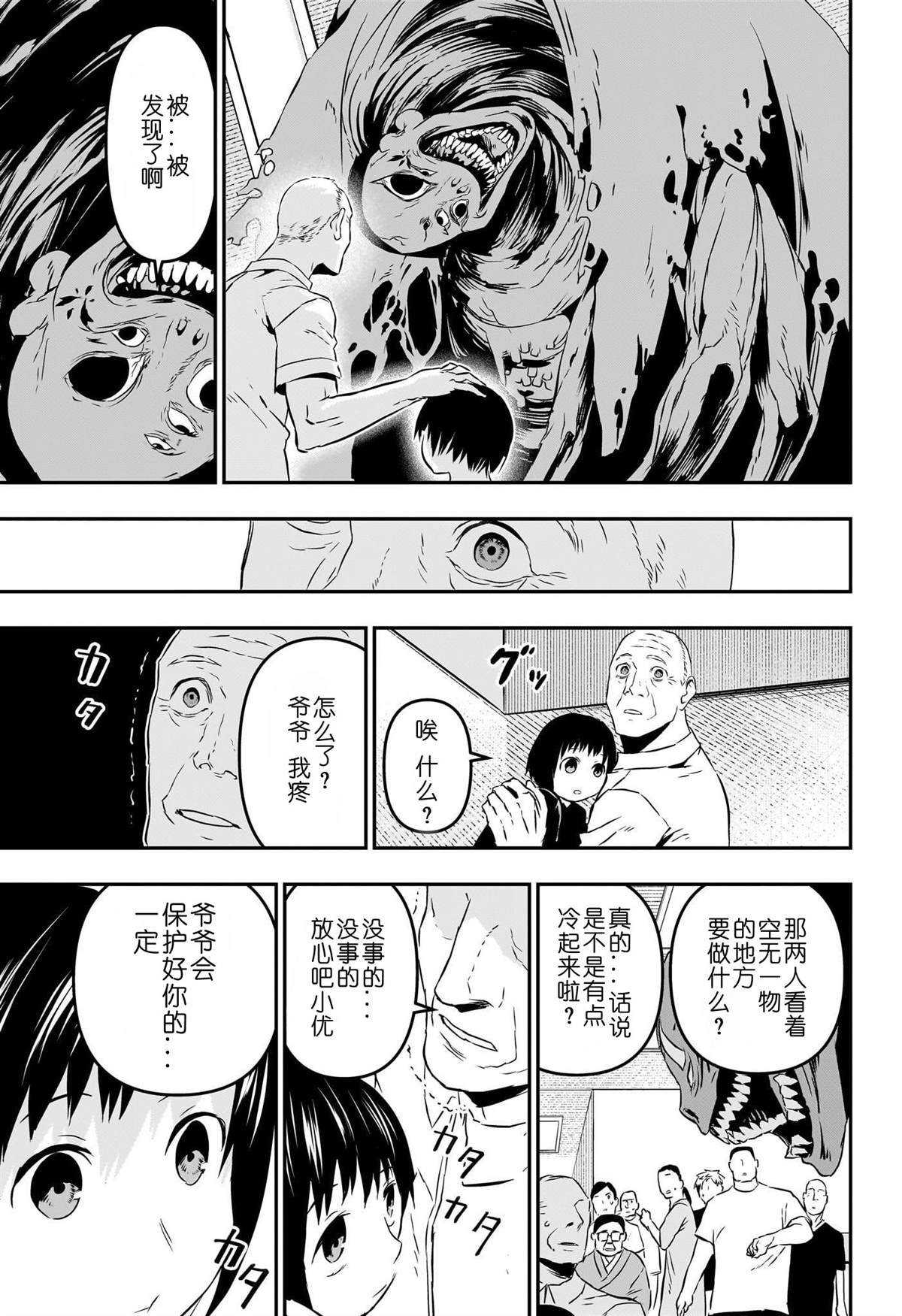 第54话