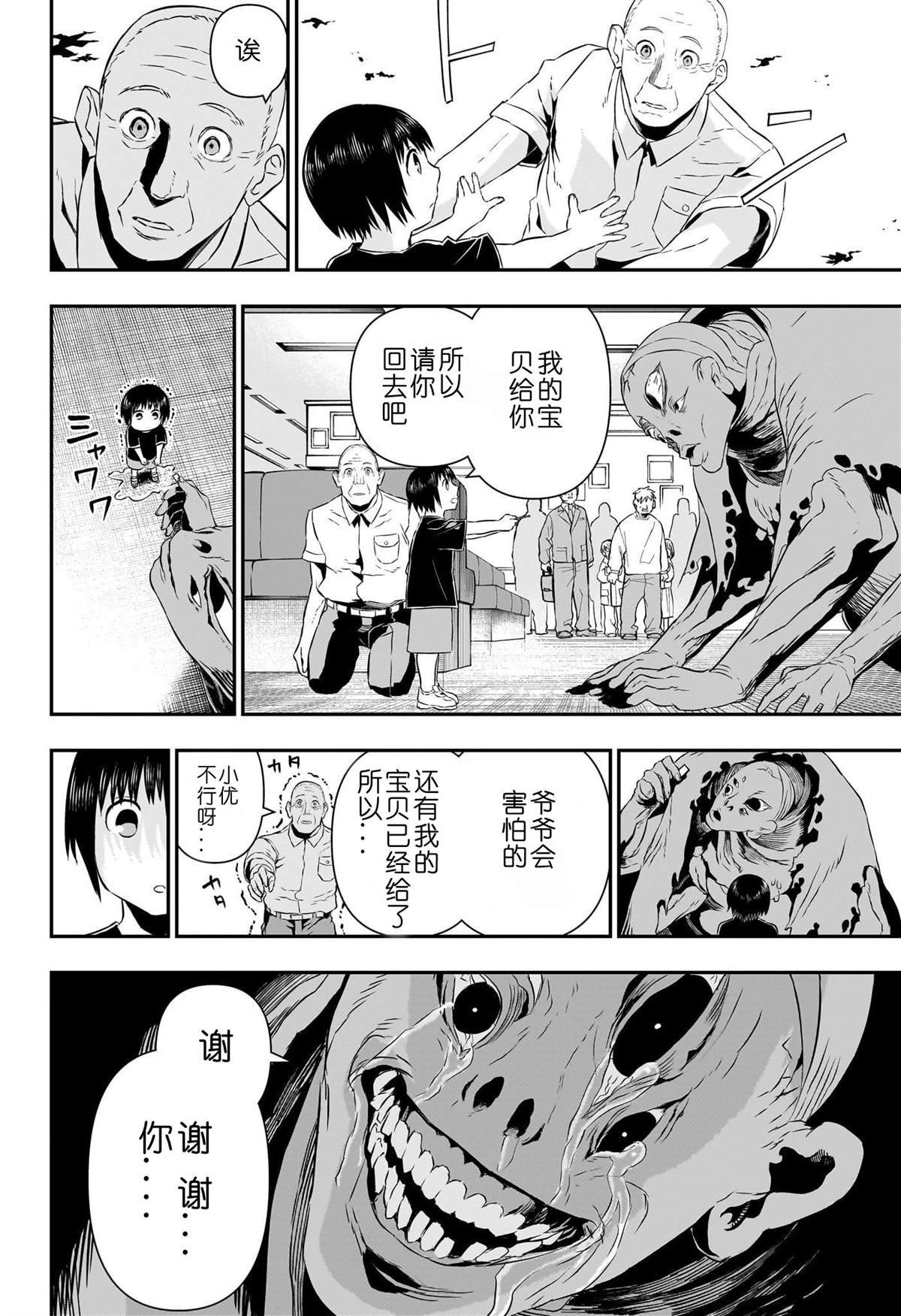 第54话