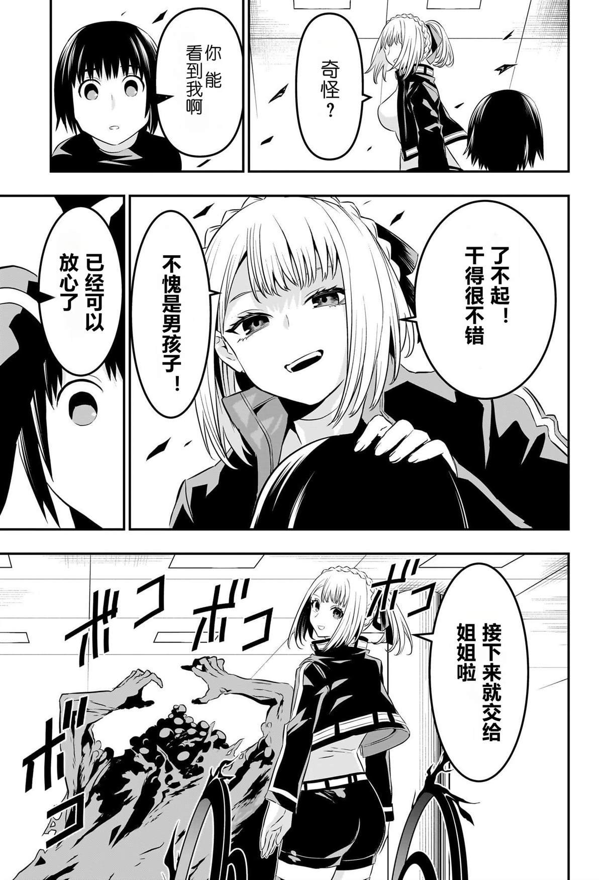 第54话