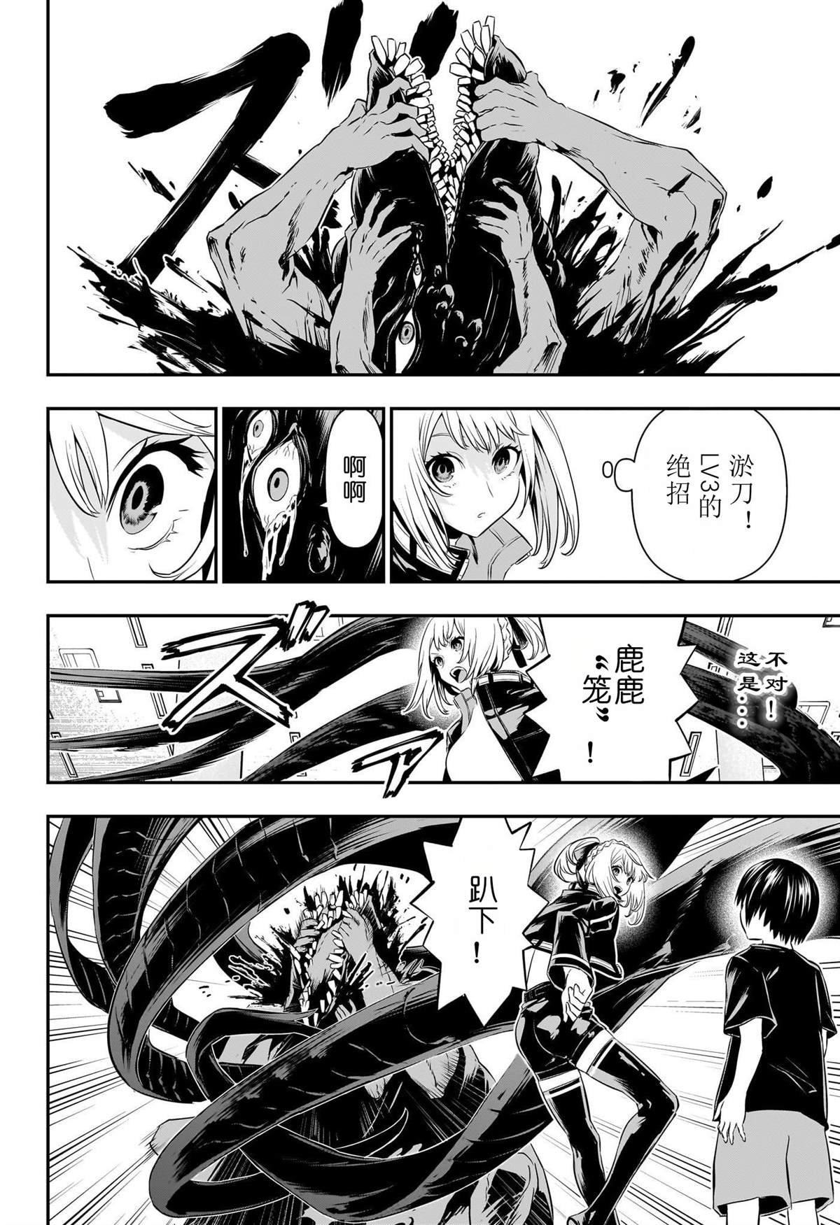 第54话