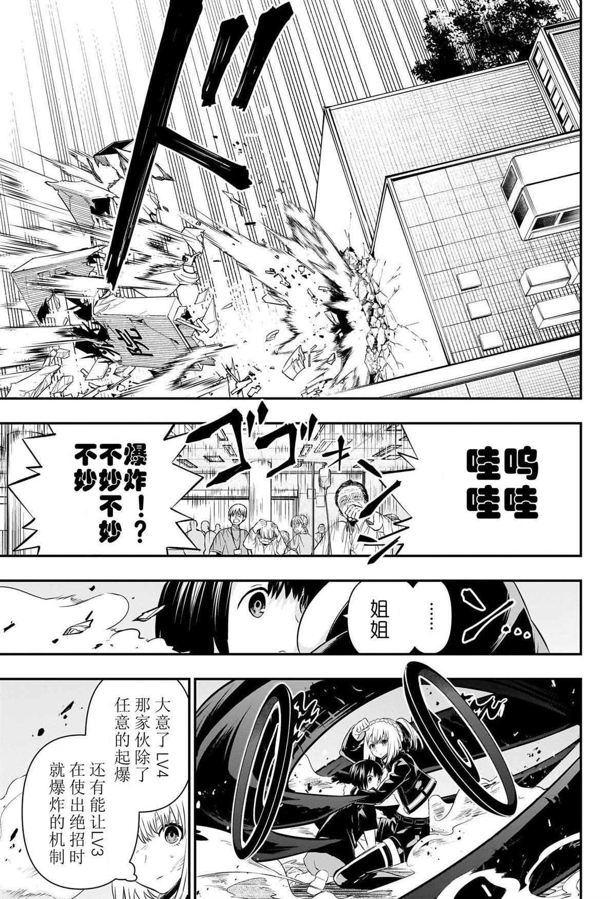 第54话