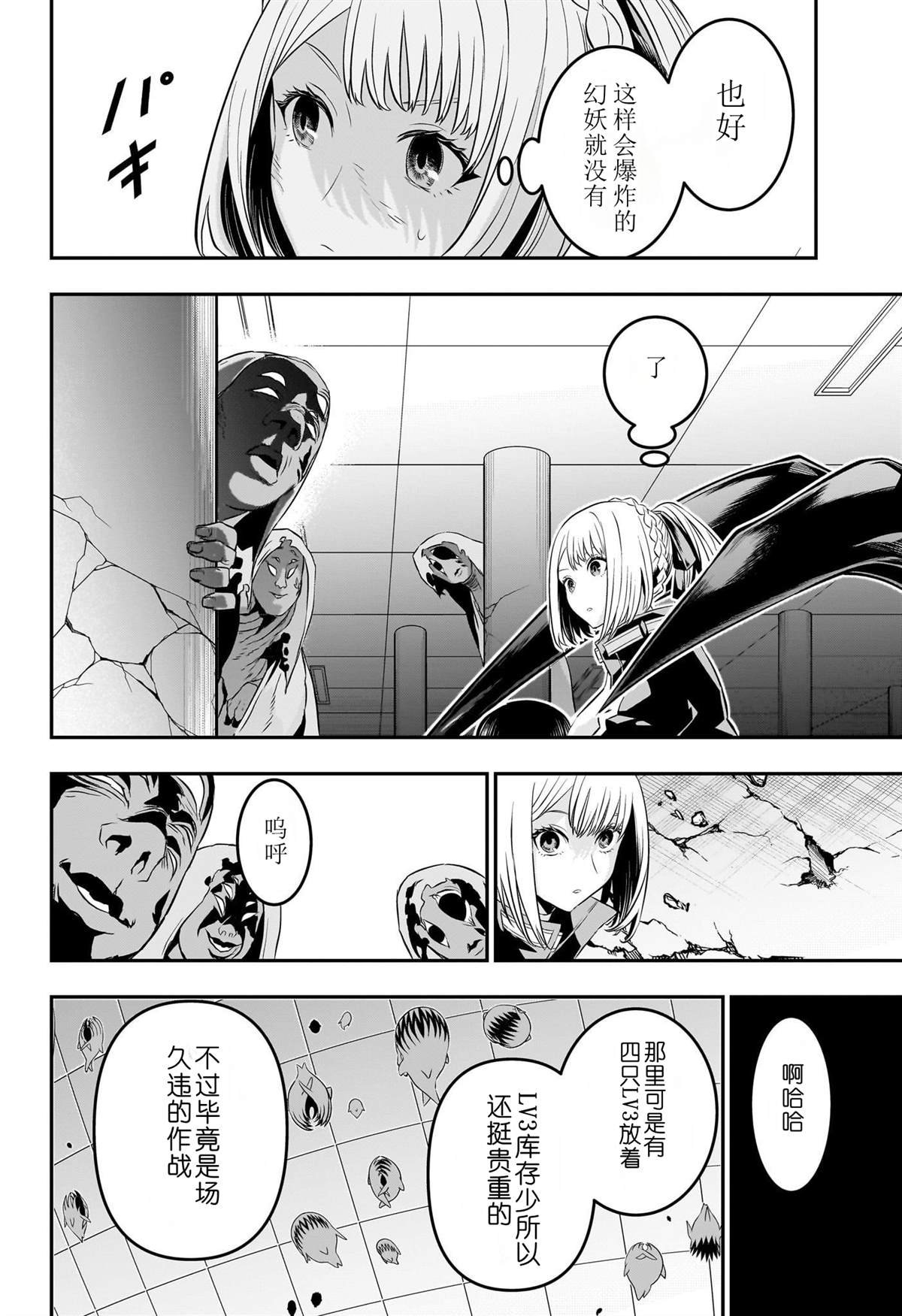 第54话