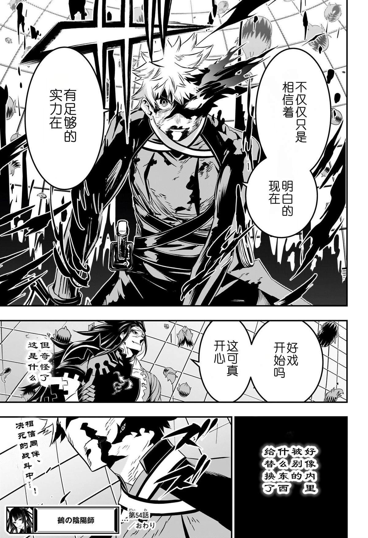 第54话