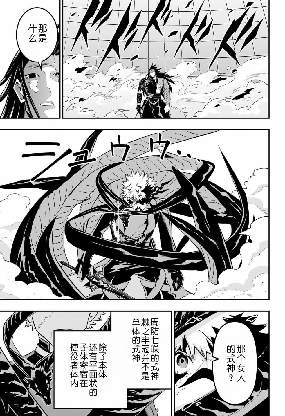 第55话