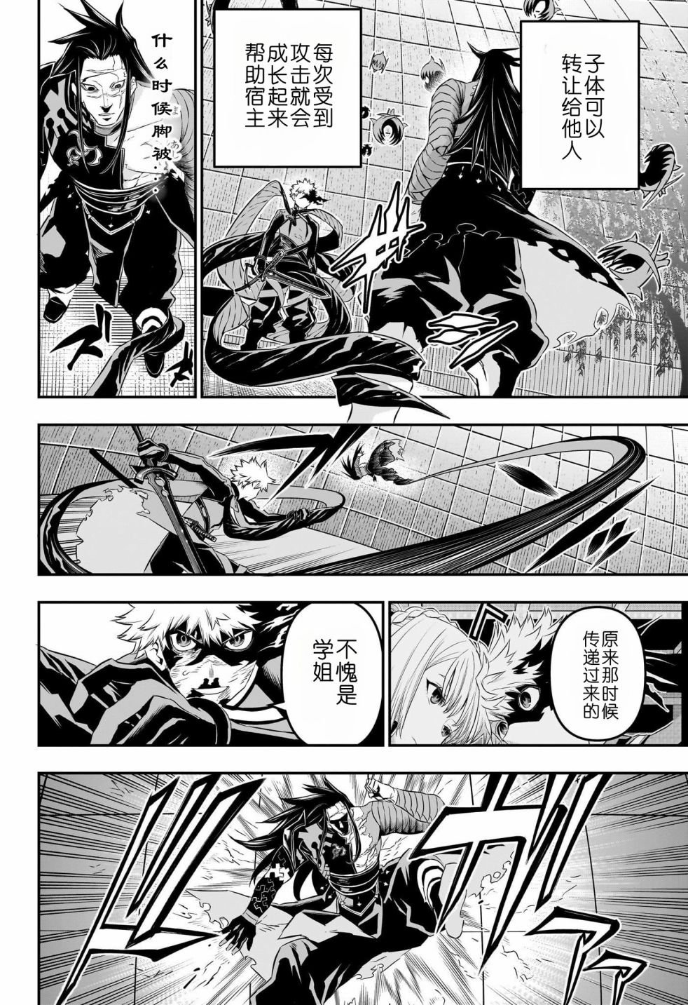 第55话