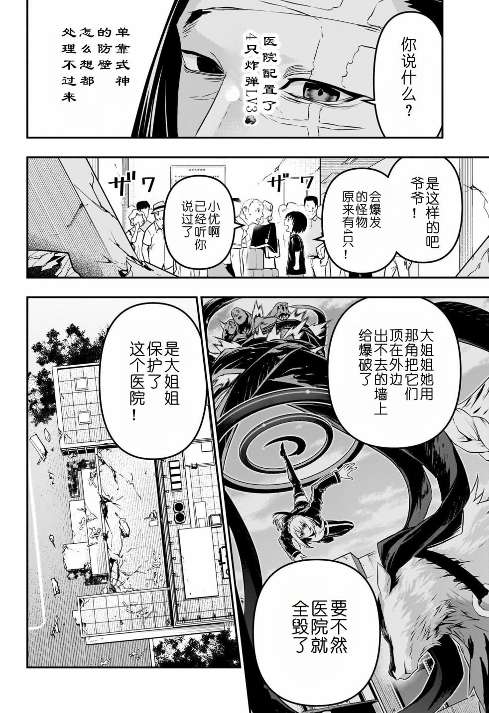 第55话