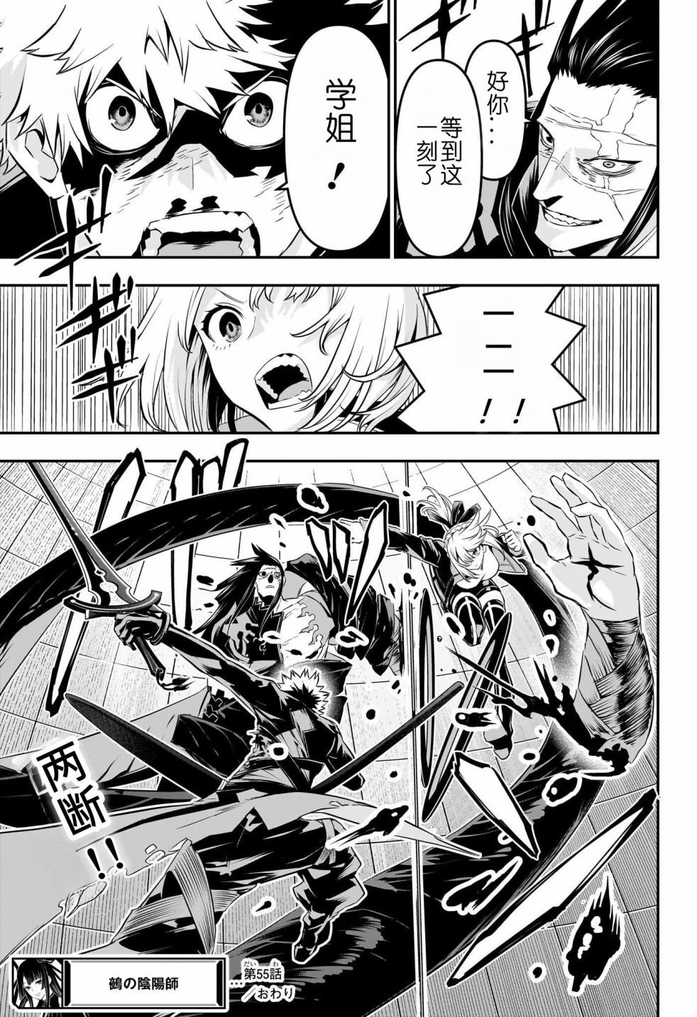 第55话