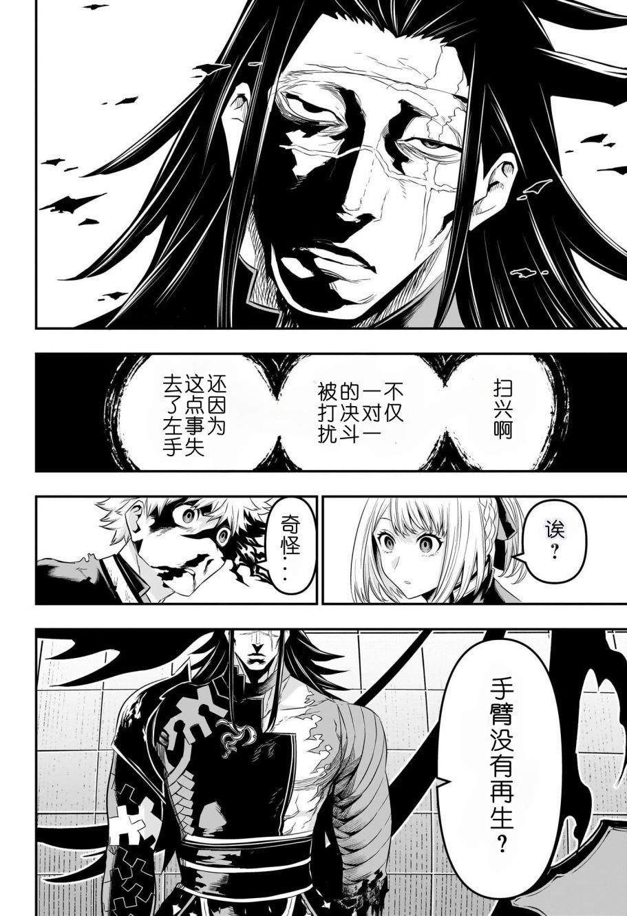 第56话
