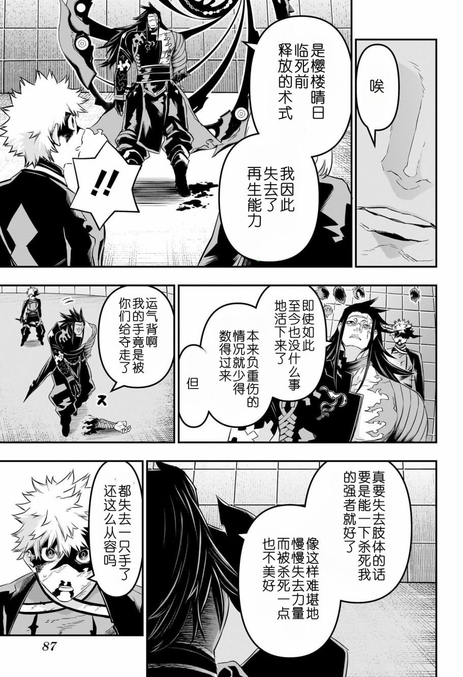 第56话