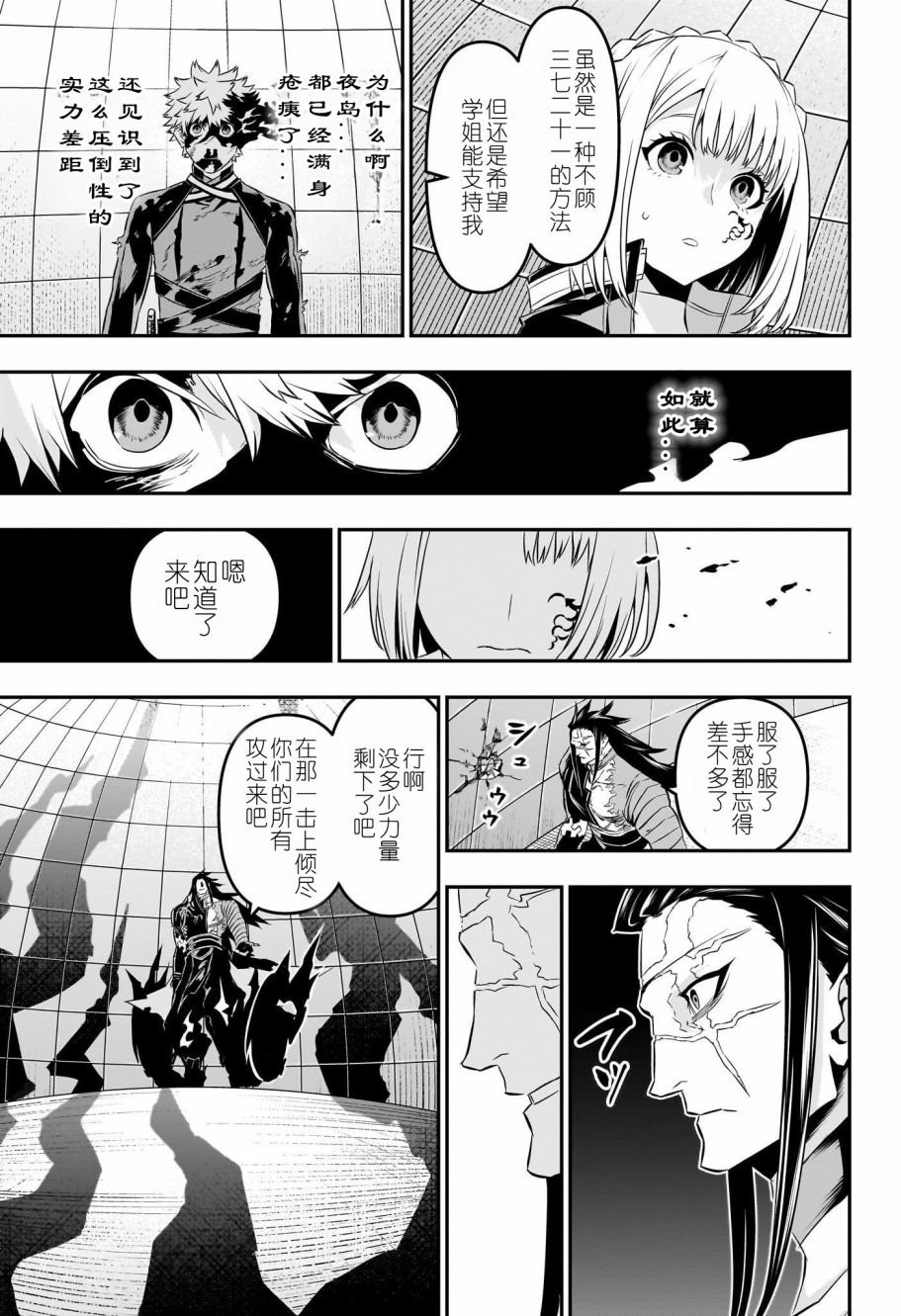 第56话