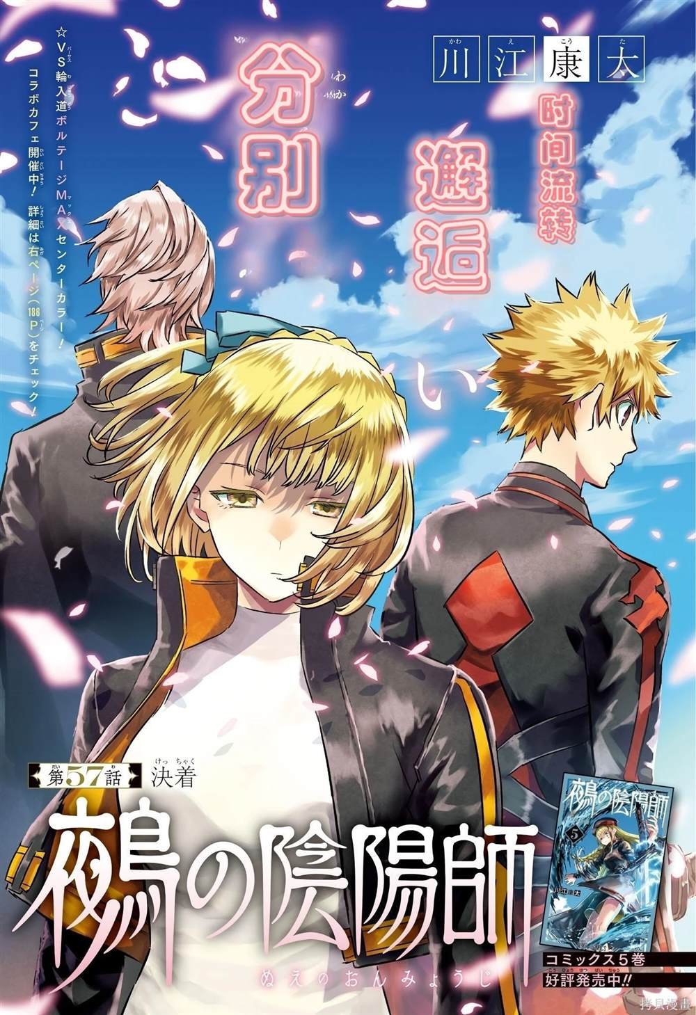 第57话