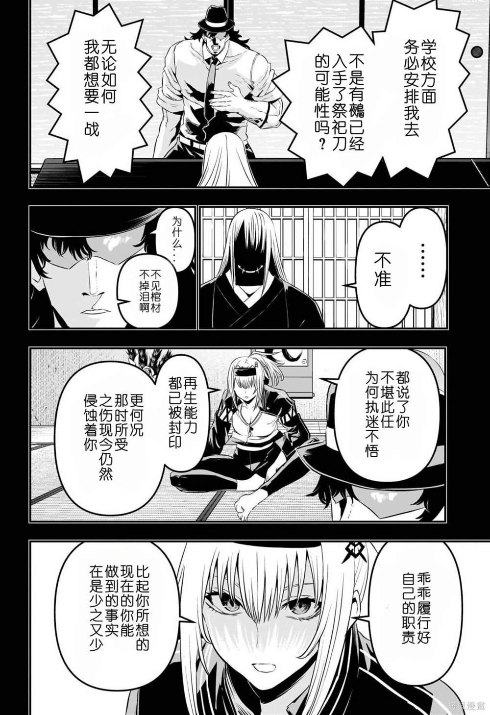 第57话