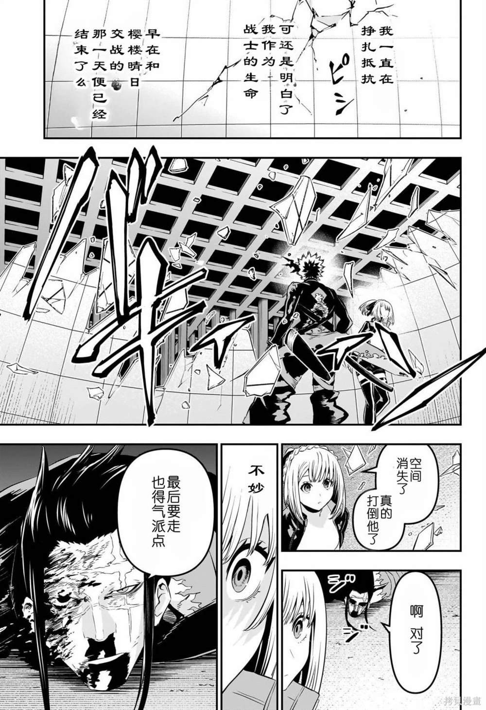 第57话