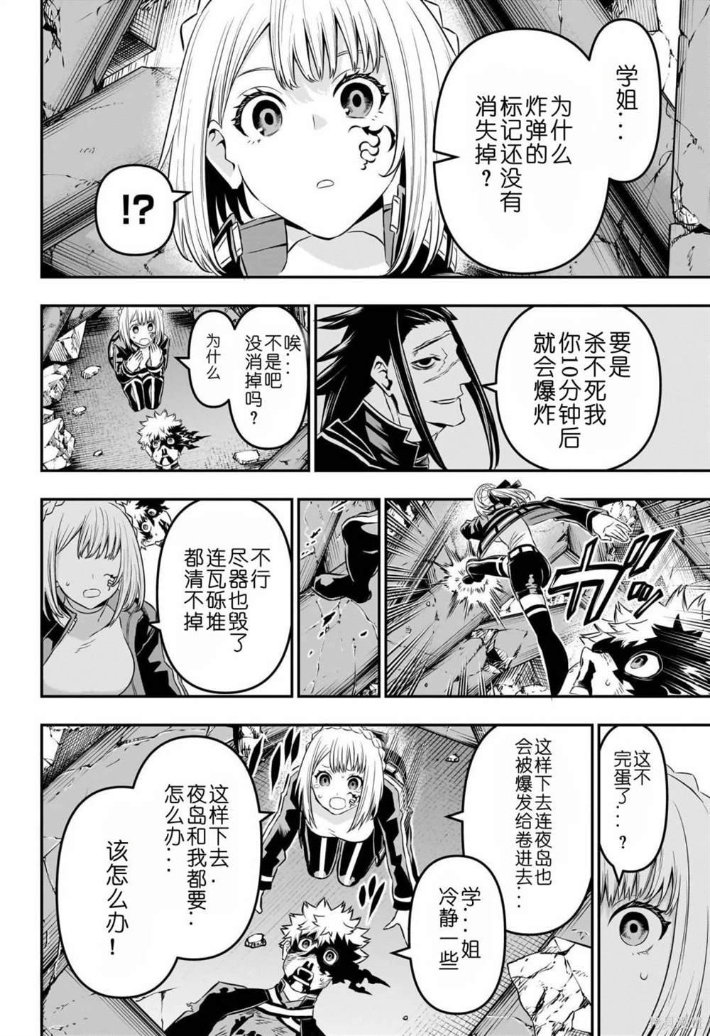 第57话