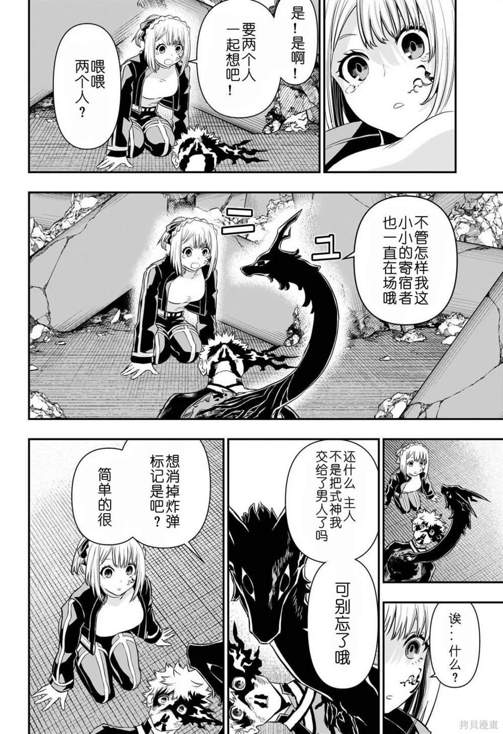 第57话