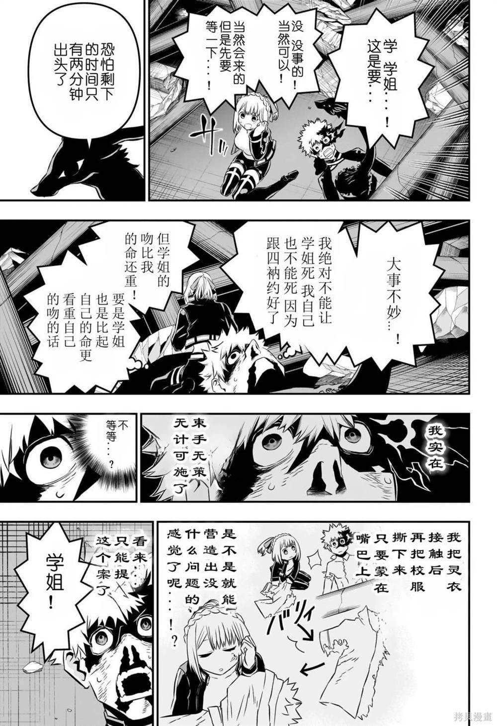 第57话